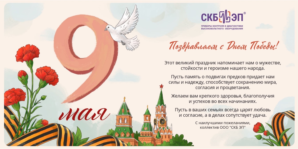 1 9 мая_removed_page-0001.jpg