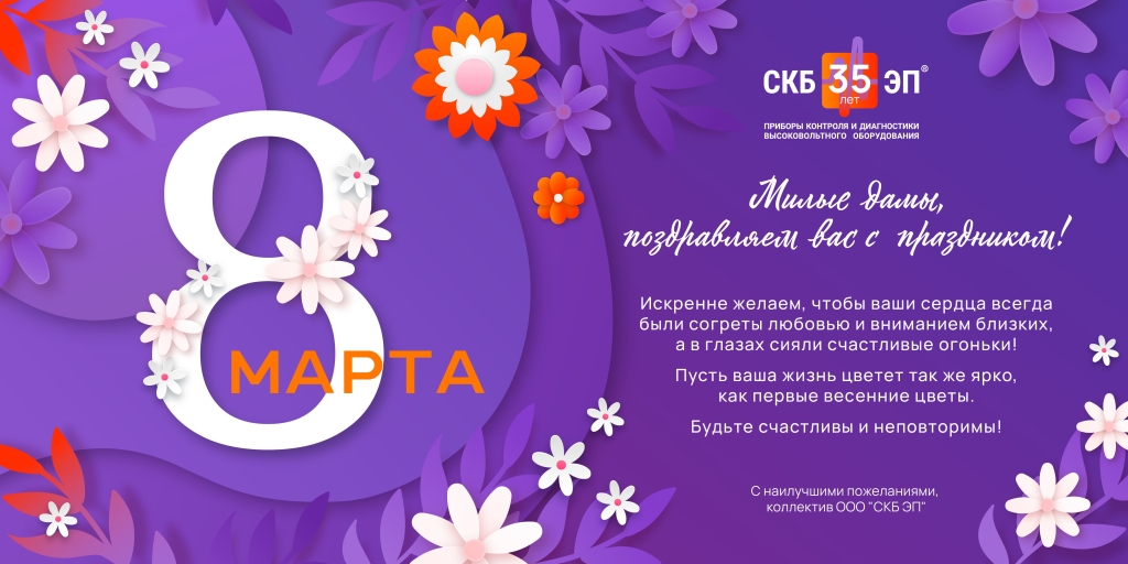 с 8 марта .jpg