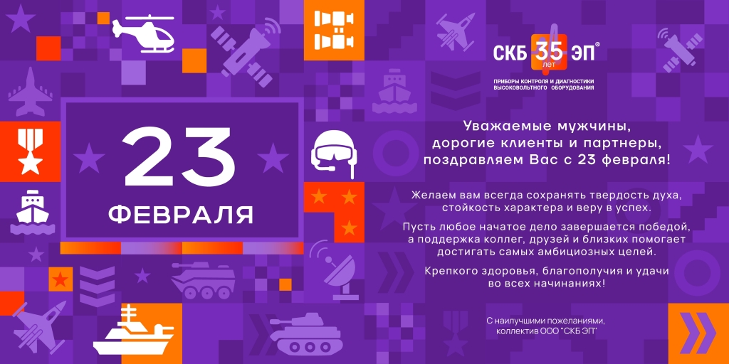 с 23 февраля.jpg