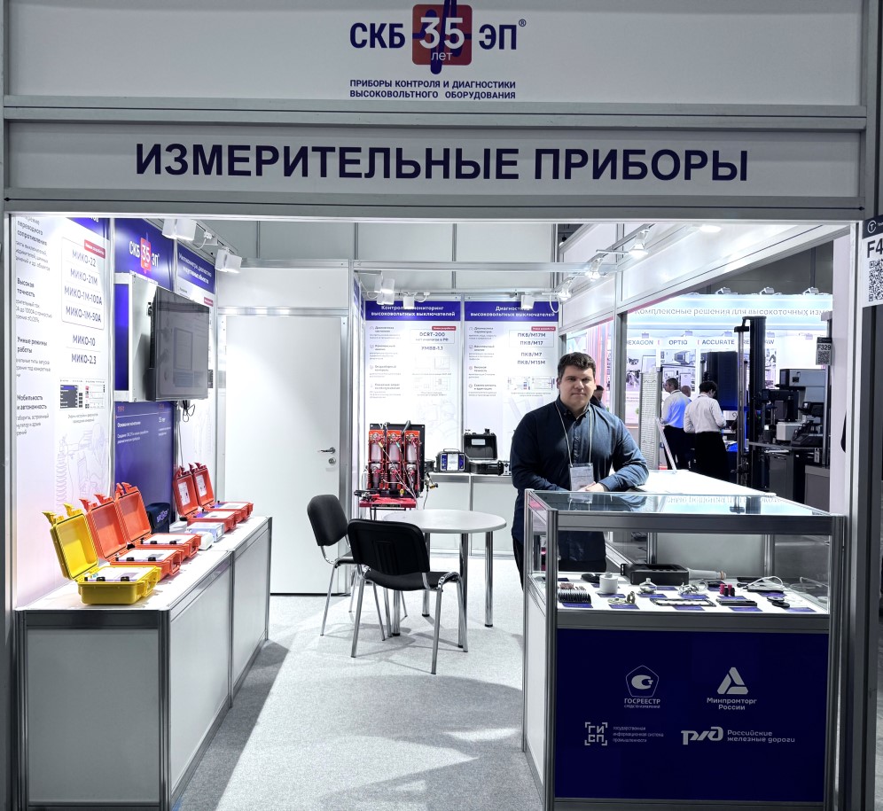 Итоги участия СКБ ЭП на выставке Testing&Control-2026