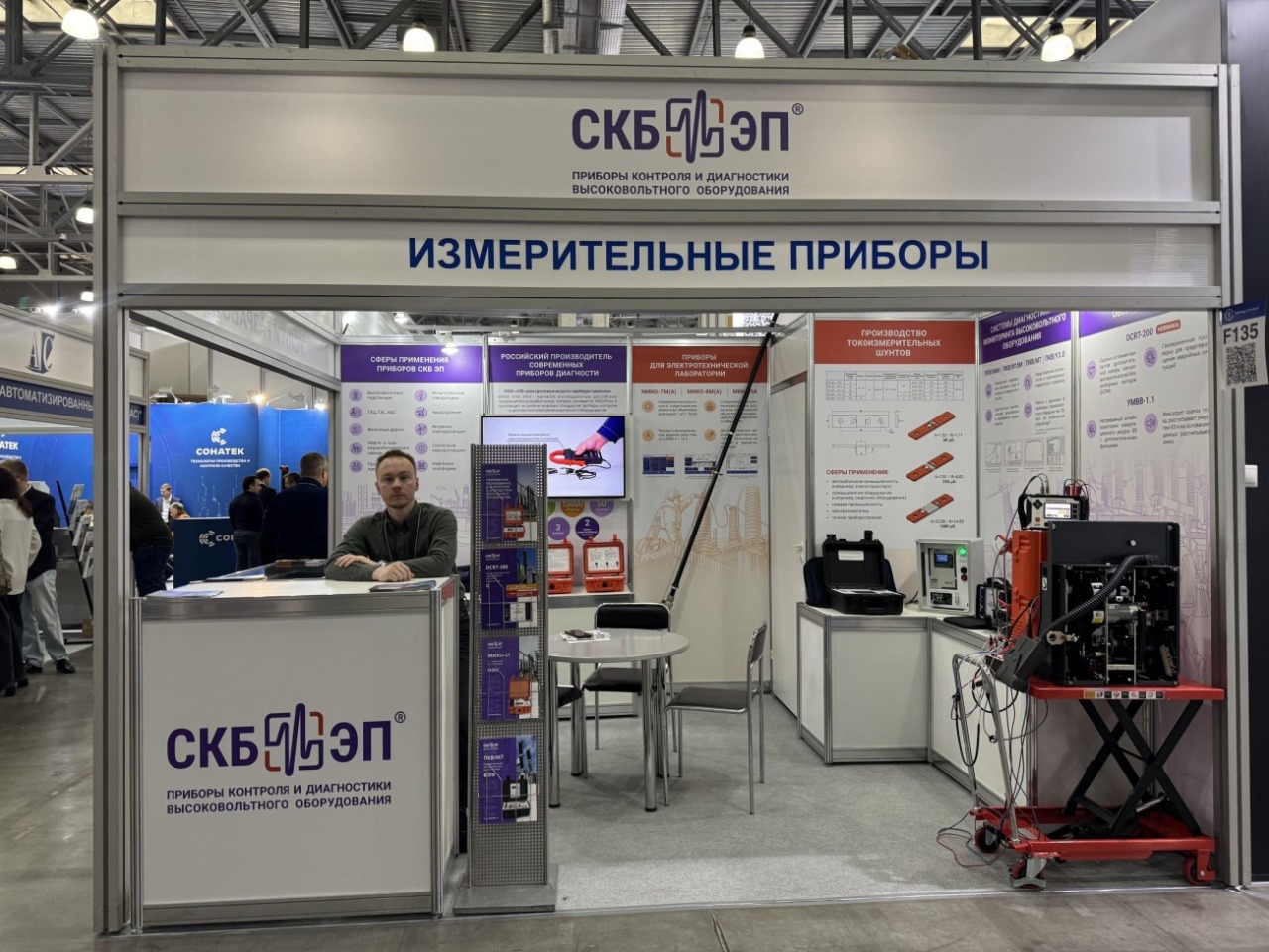 Первый опыт участия СКБ ЭП в выставке Testing&Control-2025